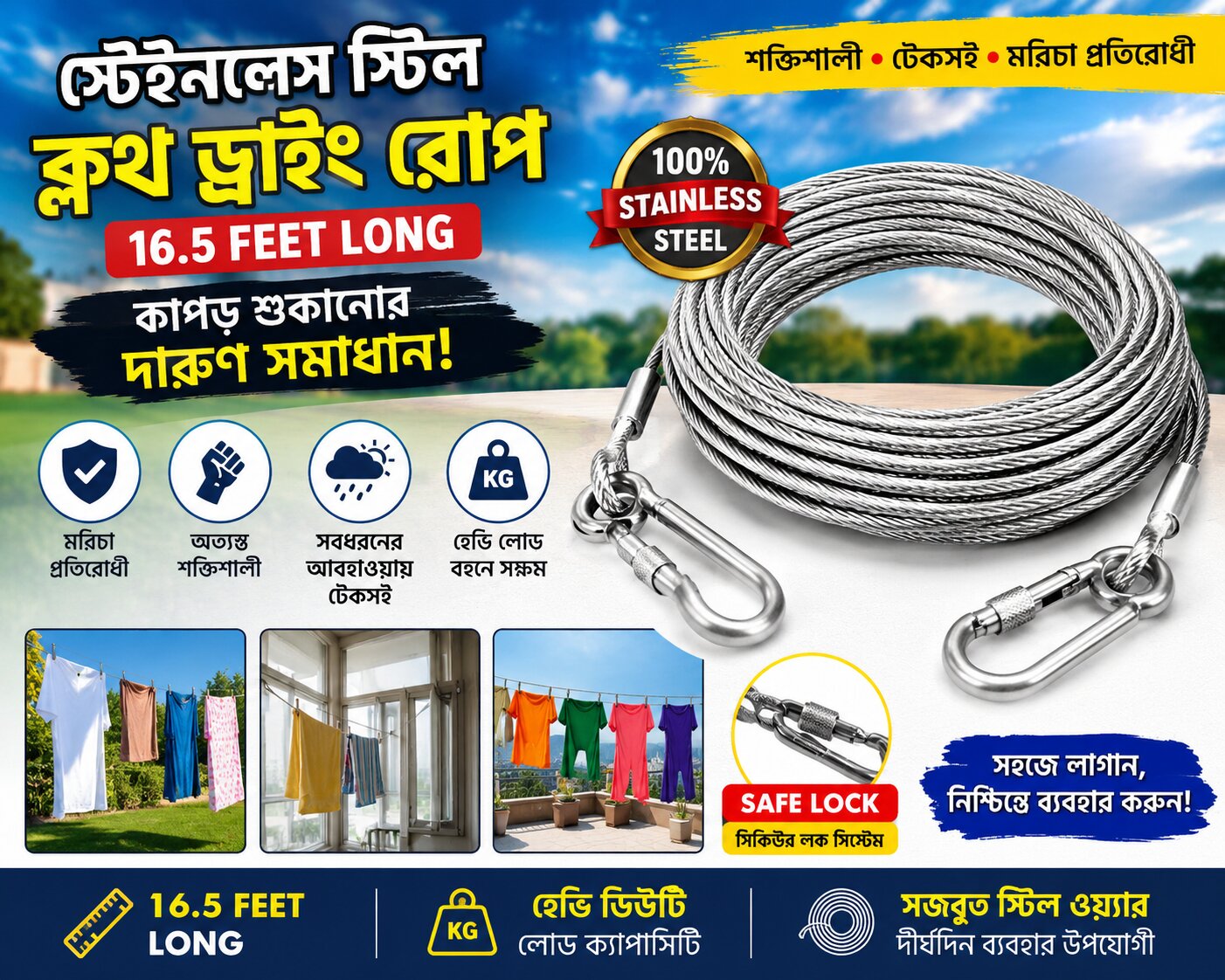 Stainless steel clothes drying rope